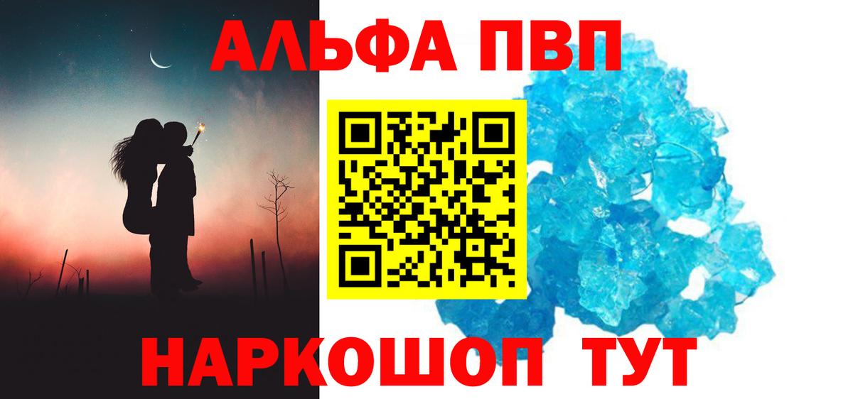 A PVP кристаллы Будённовск