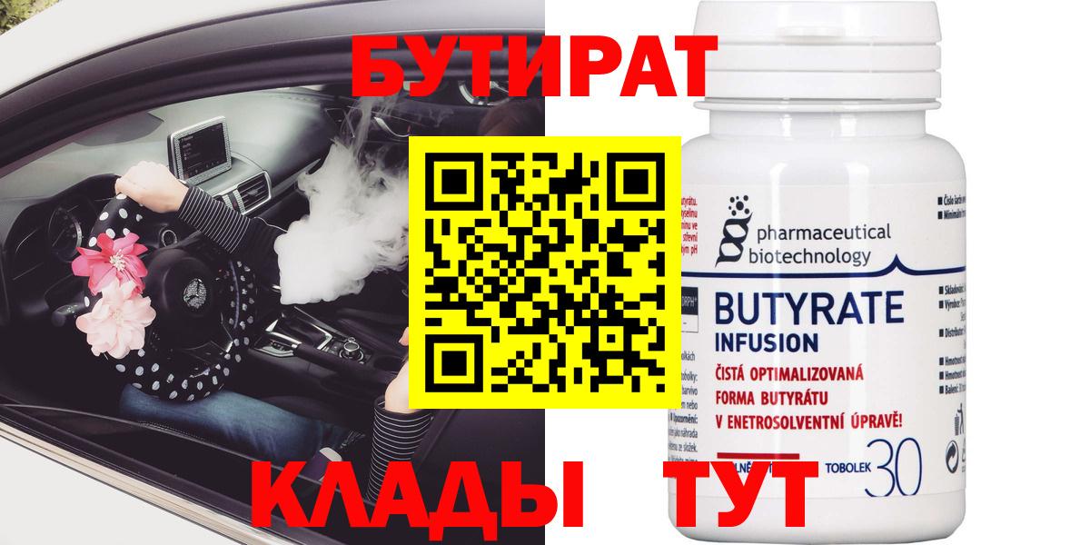 Будённовск  Бутират буратино  Вход с VPN 