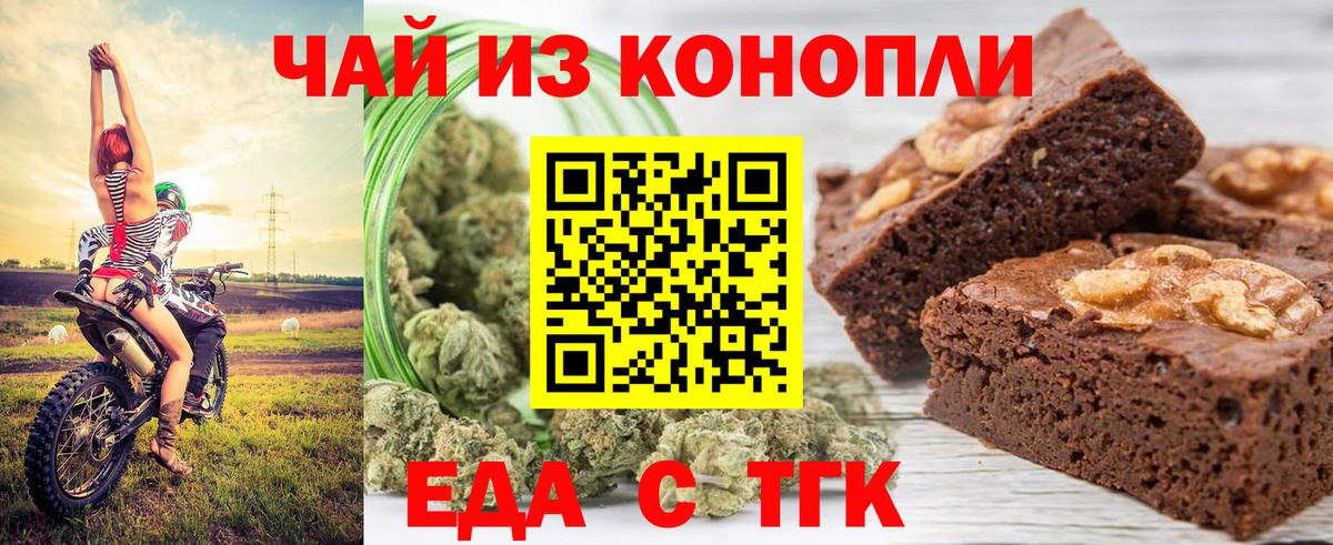 Canna-Cookies конопля  Вход с VPN  Будённовск 