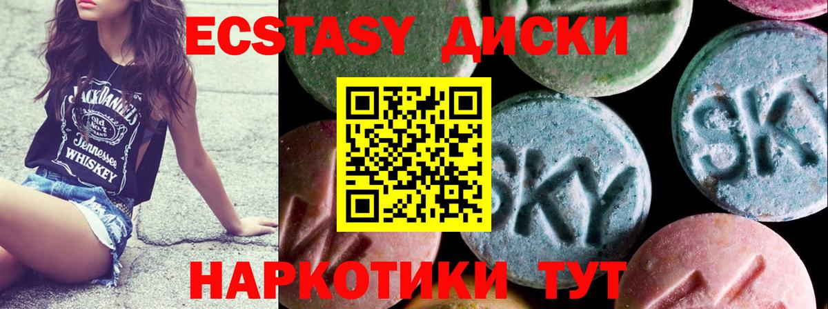 Экстази таблы  ЭКСТАЗИ  Будённовск  Вход с VPN 