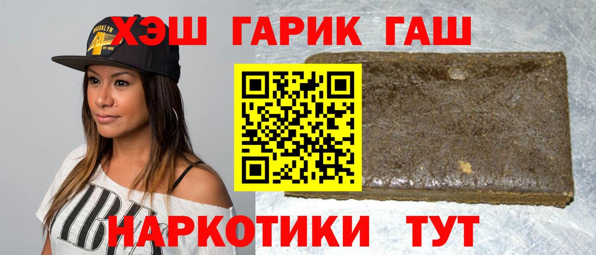 Будённовск  ГАШ  Вход с VPN  ГАШИШ AMNESIA HAZE  ГАШИШ Premium 