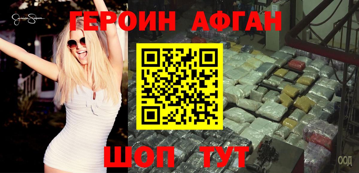 Будённовск  Героин герыч  Вход с VPN 