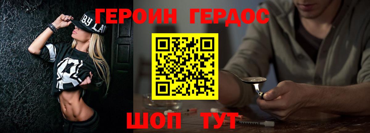 ГЕРОИН Heroin Будённовск