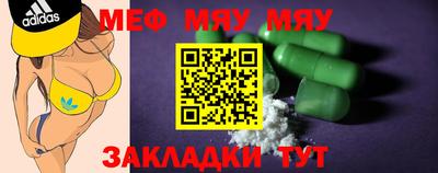 меф VHQ Балашиха