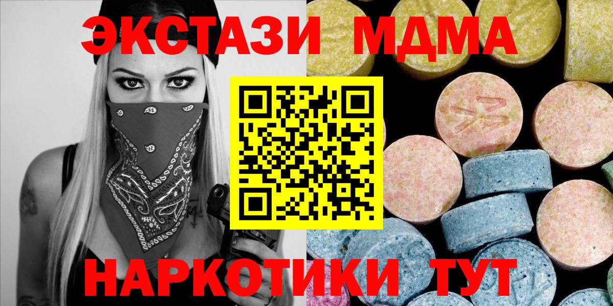МДМА  МДМА VHQ  Вход с VPN  Будённовск  MDMA кристаллы 