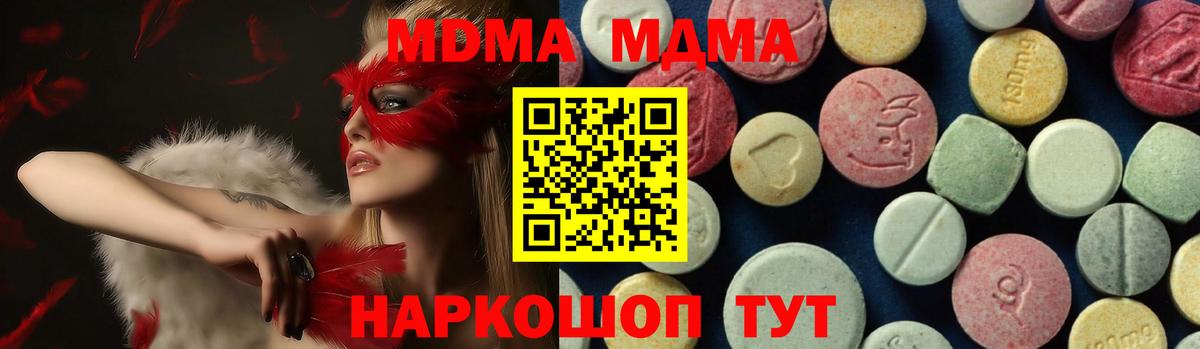 МДМА молли Будённовск