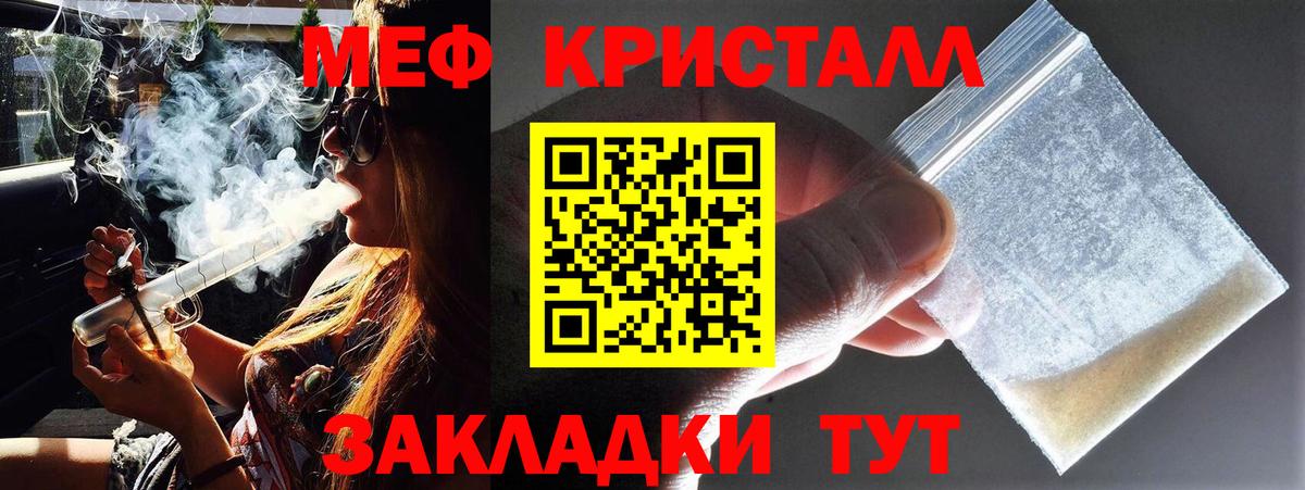 МЕФ 4 MMC  Меф мука  МЕФ  Вход с VPN  mega сайт  Будённовск 