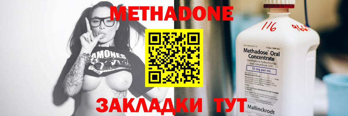 ссылка на мегу зеркало  Вход с VPN  Метадон VHQ  Будённовск  МЕТАДОН мёд 