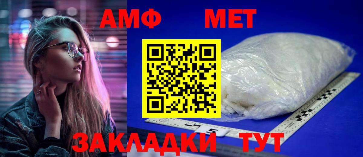 Метамфетамин винт Будённовск